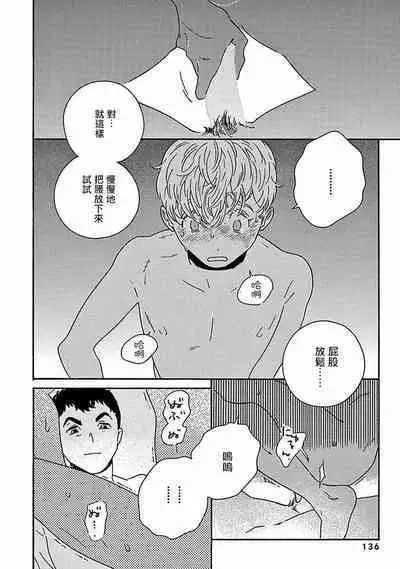 PERFECT FIT Ch. 1-10 + 特典