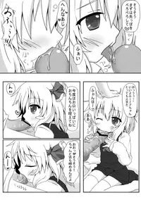 [Oden] Rumia no Gohon (Touhou Project)