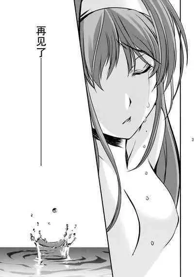 (C86) [HIGH RISK REVOLUTION (Aizawa Hiroshi, Iwasaki Hiromasa)] Shiori Dai-Nijuuichi-Shou Saigo no Kizuna - Shiori Volume 21 The Last Of Her Emotional Ties (Tokimeki Memorial) [Chinese] [不想出名的咸鱼个人机翻]