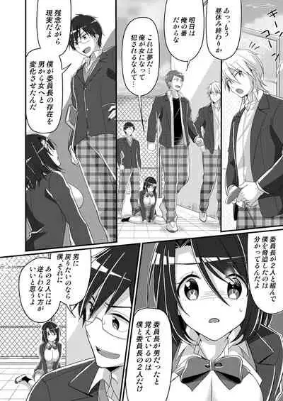 [TSF no F (nomu)] Shouwaru Iinchou♂ wo M-jou-ka Choukyou (TSF no F no Hon 2020 #5) [Digital]