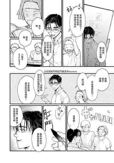 [miso] Koi Kogare Utae ~R.I.P.~ | 歌唱恋慕～R.I.P.～ Ch. 1-6 + 最终话[Chinese] [冒险者公会] [Digital]