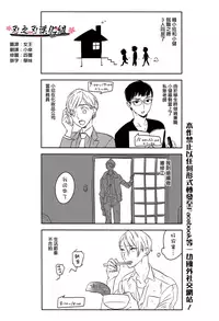 (C87) [sonico (Psyche Delico)] Psychedelics007 [Chinese] [刃之刃汉化组]