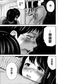 [Shikishiro Konomi] Netoraserare | 虛假的寢取 Ch.1-27 [Chinese]