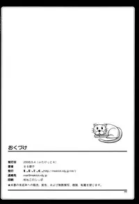 (Futaket 4) [L.P.E.G. (Marneko)] Okashi na Silky You - Sweet Silky You [English] [SaHa]