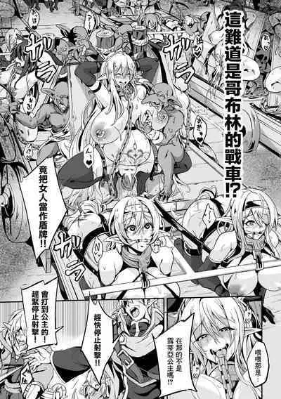 Kooni no Kuni no Mesu Elf Ch. 3