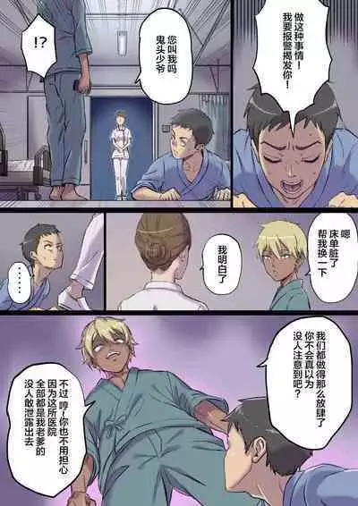 Zoku Tonari no Bed de Netorareru Kangoshi Jukubo