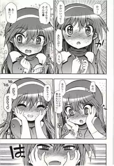 Kono Yo wo Hana ni Suru Tameni - To Make This World a Flower vol 1