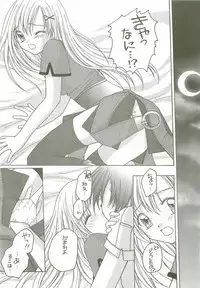 [surumeya+ectoborn] Ren-ai chuudoku (RO)