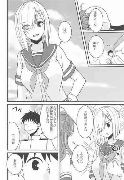 (C99) [Pikopikotei, Usagi Ame (Inoue Mitan, Iyohara Kansuke)] Hamakaze wa Ganbariya-san (Kantai Collection -KanColle-)