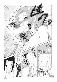 [Nishino Eichi] Tsun Na Kanojo Ga Dereru Made