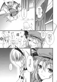(C78) [YURIRU-RARIKA (Kojima Saya)] R Saku -Sakuya e no Batsu- (Ge) (Touhou Project)