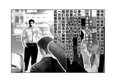 Kousai Bare, Koubu Zaseki de Netorare Choukyou