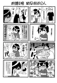 [Shimaji] Shounen Collect [Chinese] [無邪気漢化組]