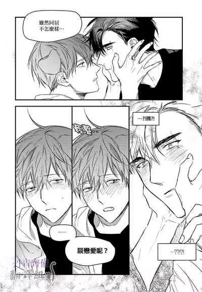 巴夫洛夫的大貓貓 01-14 [丹青齊備漢化組] [完結]