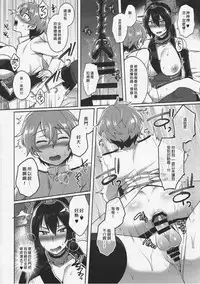 (C91) [Ikechika (Ikeshita Maue)] Kodomo o Amaku Miruna. Forever (Kantai Collection -KanColle-) [Chinese] [沒有漢化]