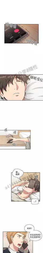 老师,好久不见 01-14话