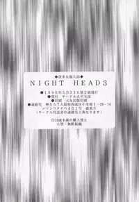(C49) [Circle Taihei-Tengoku (Aratamaru)] NIGHT HEAD 3 (Tekken, X-MEN, GS Mikami)
