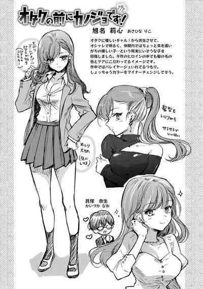 いちゃらぶ肉食ガール