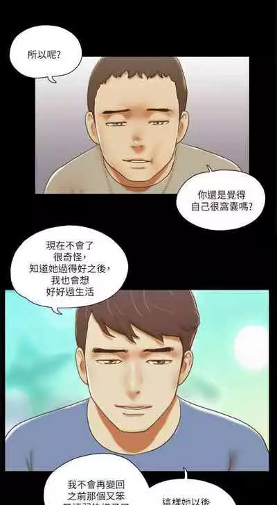 She：我的魅惑女友 1-79