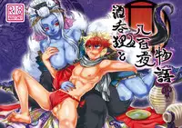 [SXB!] Sakenomi Tanuki to Happyaku Yoru Monogatari (Shinrabansho)