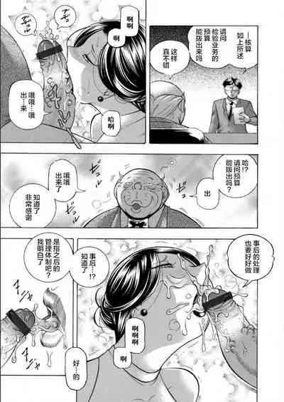 [Chuuka Naruto] Jiyunkyouju asako -Bi niku hisho ka- 07 [Chinese] [不咕鸟汉化组]