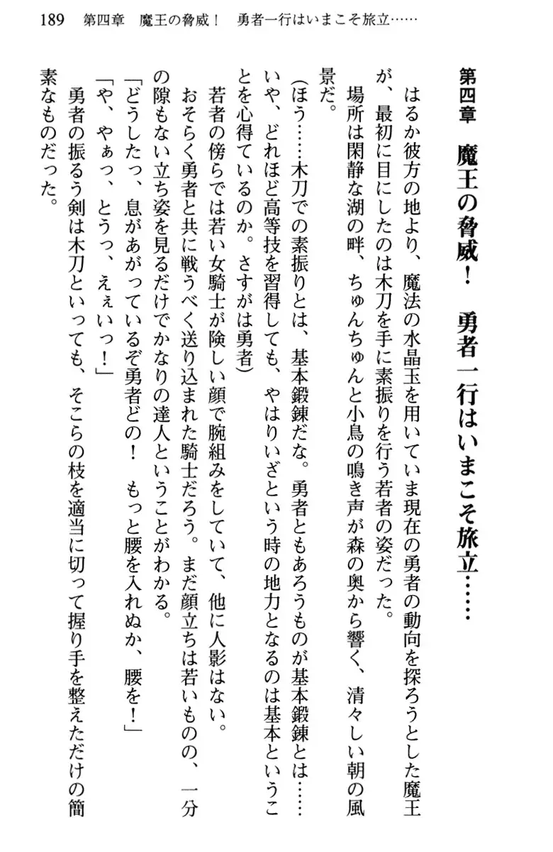 Hikikomori Yuusha no Tame ni Bishoujo Party ga Hitohada Nugu You desu