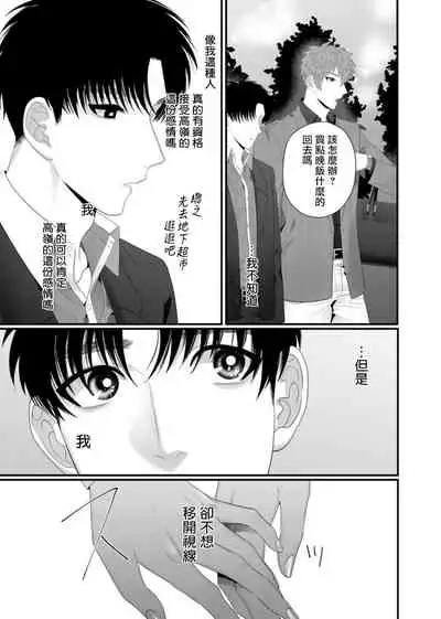 [Bonchi] Doutei no Ore ga Inma to Kouhai o Haramasechau!? | 明明是童贞却要让淫魔和后辈都怀上我的孩子!? 1-4 [Chinese] [拾荒者汉化组] [Digital]