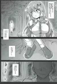 (Reitaisai 11) [corori (Yopparai Oni?)] Ryoujoku Sanae o Okasu dake no Hon (Touhou Project)