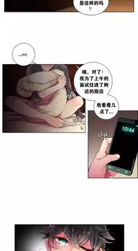 [Juder] Lilith`s Cord | 莉莉丝的脐带 Ch.1-41 [Chinese]