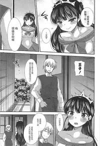 [Anthology] Ero Hime! | 好色公主! [Chinese]