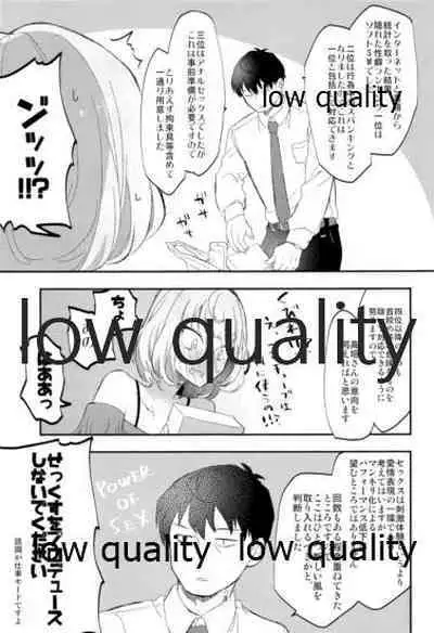 (C92) [CRASH TV (Ieda Kirizen)] Takeuchi P to Kaede-san ga Itsumo to Sukoshi dake Chigau H ni Chousen Suru Hon (THE IDOLM@STER CINDERELLA GIRLS)