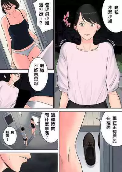 Tsubakigaoka Danchi no Kanrinin+Dainibu+管理人の業務日報～A棟204号室・稲村吉蔵さん