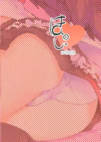 (C94) [Honoji (Puuakachan)] Shameimaru Aya no Appaku Shuzai Ge (Touhou Project)