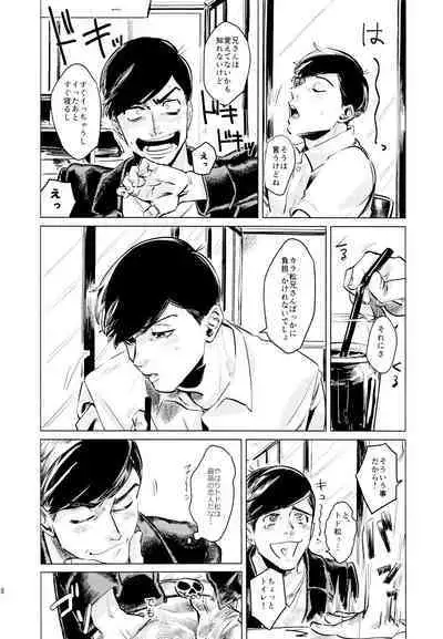 [NT_ATK (Denzo)] Himitsu no Kusuri (Osomatsu-San)