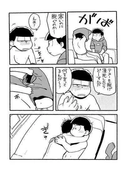 Zenbu, Osake no Sei ni Shite!