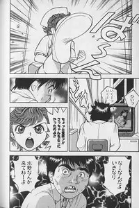 [Natsume Ryuunosuke] Gokuraku Nurse 3