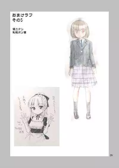 Boku ga on'na ni naru made wa