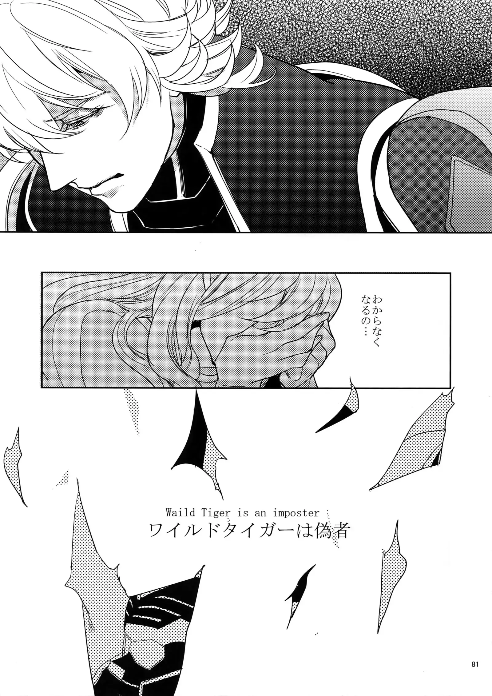 Ai no Kemono Sairoku-shuu