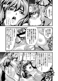 [Senbon Torii] Angel XX malicE 1 - Price of Benevolence (Inju Seisen Twin Angels)