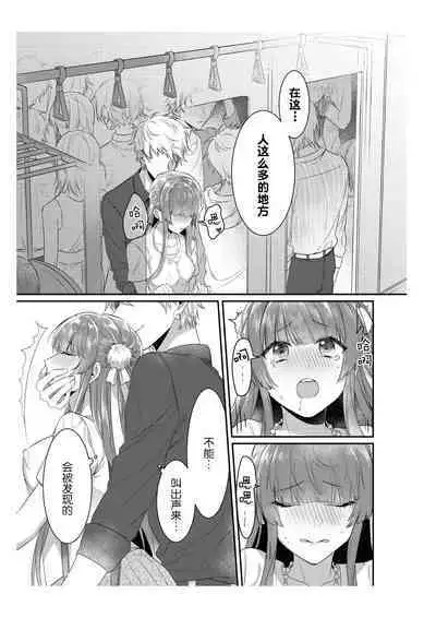 densha de, jugyō. Sensei to. | 在电车里，上课。和老师。1-4