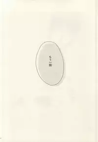 (CCOsaka100) [Matsuri-no-Ato! (Nochiko)] Kokoro Tokasu Mitai ni (Kuroko no Basuke)