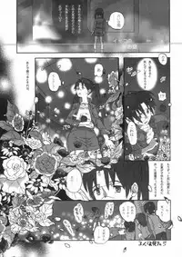 [Shinba Oolong Cha] Kinen Fumieesu Zoukangou 23A Acchi no Fumiesan (Dennou Coil)