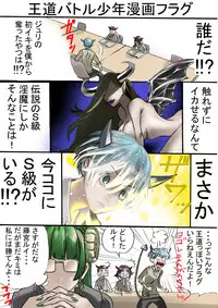 [南極騎士] Dropout Succubus and Honors Incubus