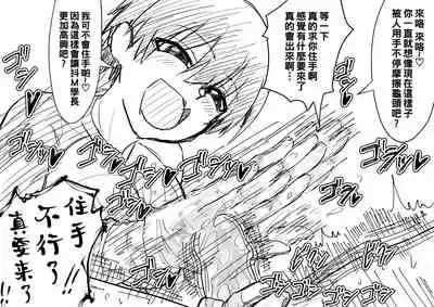 [Iwao] ドSな宇崎ちゃんに責められてぇ とヘスティア 亀頭責め&手コキ といろいろ（Chinese）