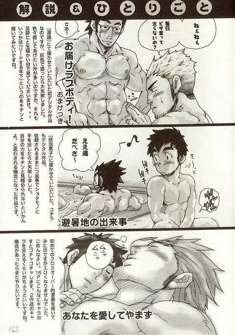 Anata wo Aishite Yamazu