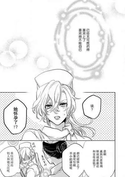 [Aiba Kyoko] Koibito shikkaku [Chinese] [莉赛特汉化组]