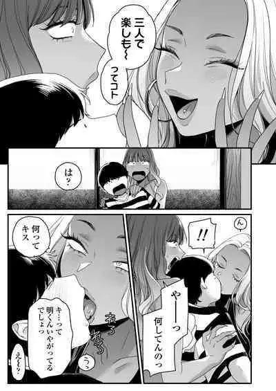 [Misaki (BUTA)] Natsu to Umi to Gal ×2