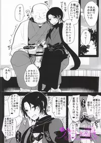 (HaruCC20) [Aimaitei (Aimaitei Umami)] Kashuu-kun no Erohon (Touken Ranbu)