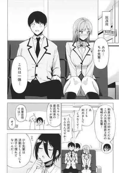 [Amano Don] Fuuki Iin to Fuuzoku Katsudou Fuuki o Mamoru Tameni Keizokuteki ni Okonau Katsudou