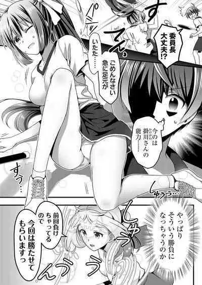 Angel of Medicine! Vol. 4